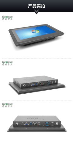 德航智能18.5吋嵌入式工业平板电脑一体机 赛扬J1900无风扇工控机的卓越应用解析